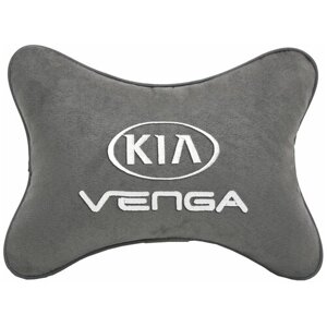 Автомобильная подушка на подголовник алькантара L. Grey с логотипом автомобиля KIA VENGA
