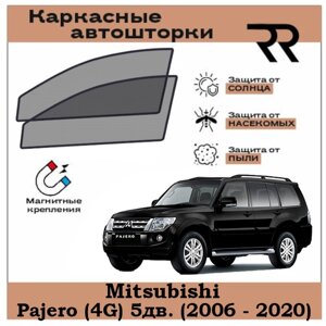 Автошторки RENZER для Mitsubishi Pajero 4 5дв. (2006 - 2020) Передние двери на магнитах. Сетки на окна, шторки, съемная тонировка для Митсубиси