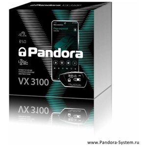 Автосигнализация Pandora VX-3100 v2