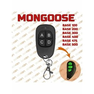 Брелок для Mongoose Base 20 30 40 50 100 200 300 400 475 500