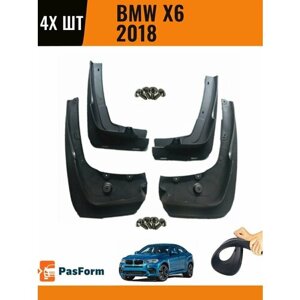 Брызговики для BMW X6 2018 2018- 4 шт передние и задние