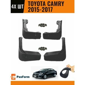 Брызговики для Toyota Camry 2015 2015-2017 4 шт
