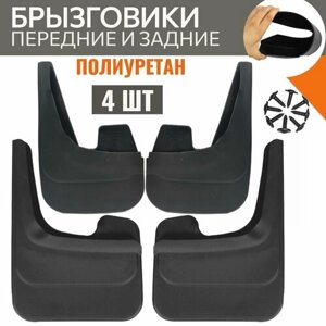 Брызговики передние и задние для Fiat Doblo I