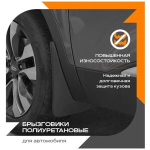 Брызговики "полиуретановые" для Ford Focus III (11-19) передние