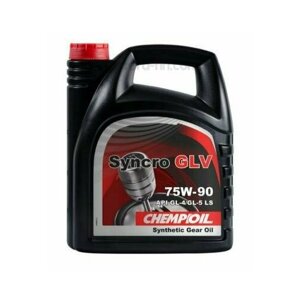 Chempioil CH88014E масло трансмиссионное syncro GLV 75W-90 GL-4/GL-5 LS 4L
