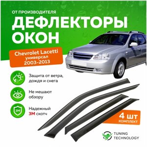 Дефлекторы боковых окон Chevrolet Lacetti (Шевроле Лачетти) Wagon (универсал) 2003-2013, ветровики на двери автомобиля, ТТ
