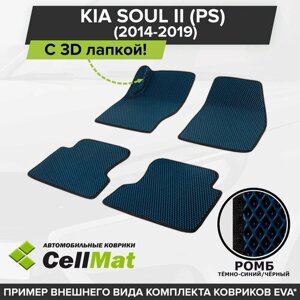 ЭВА ЕВА EVA коврики CellMat в салон c 3D лапкой для Kia Soul II (PS), Кия Соул, Киа Соул, 2-ое поколение, 2014-2019