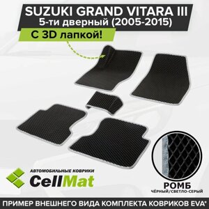 ЭВА ЕВА EVA коврики CellMat в салон c 3D лапкой для Suzuki Grand Vitara III 5D, Сузуки Гранд Витара, 3-е поколение, 5-ти дверный, 2005-2015