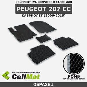 ЭВА ЕВА EVA коврики CellMat в салон Peugeot 207 CC, Пежо 207, 2006-2015