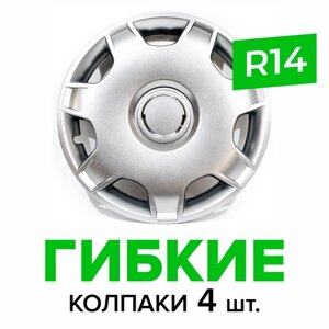 Гибкие колпаки на колёса R14 SKS 205, SJS) автомобильные штампованные диски - 4 шт.