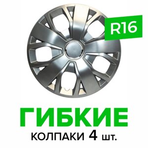 Гибкие колпаки на колёса R16 SKS 420, SJS) автомобильные штампованные диски - 4 шт.