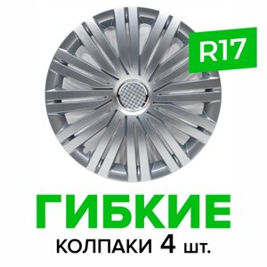 Гибкие колпаки на колёса R17 SKS 502, SJS) автомобильные штампованные диски - 4 шт.