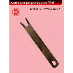 Ключ для регулировки натяжения ремня ГРМ ВАЗ 2108-10 Автом-2 112271