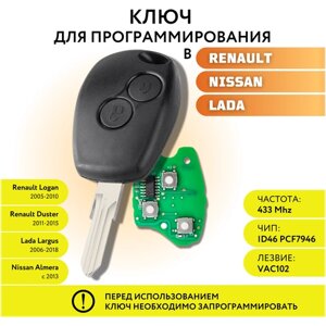 Ключ зажигания для Renault logan Duster Nissan Almera Lada Largus, Рено Логан Дастер Лада Ларгус Ниссан Альмера, лезвие VA2T