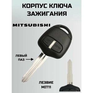 Ключ зажигания митсубиси. корпус ключа MITSUBISHI