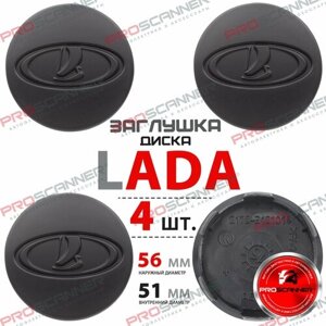 Колпачки заглушки на литой диск колеса для Lada Лада 21723101014 56 мм - 4 штуки, черный