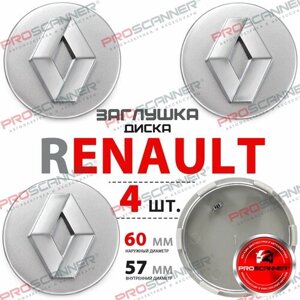 Колпачки заглушки на литые диски колеса для Renault 60мм - 4 штуки, серебро