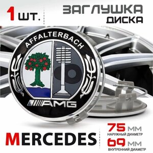 Колпачок заглушка на литой диск колеса для Mercedes AMG Аffalterbach / Мерседес 75 мм - 1 штука, цветная