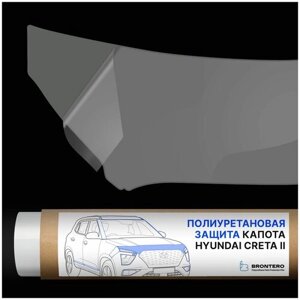 Комплект антигравийных самоклеющихся полиуретановых пленок Brontero для тюнинга и защиты Hyundai Creta II поколение