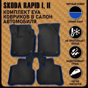 Комплект автомобильных ковриков для SKODA RAPID 1, 2 (2012-2023) формованный, с бортами