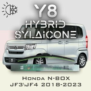 Комплект дворников 19"475 мм и 17"425 мм на Honda N-BOX JF3 JF4 2018-2023 Гибридных силиконовых щеток стеклоочистителя Y8 - Крючок (Hook / J-Hook)