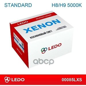 Комплект ксенона H8/H9 5000K ledo 12V LEDO арт. 00085LXS
