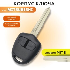 Корпус ключа зажигания для Мицубиси, Mitsubishi, лезвие MIT8, 2 кнопки