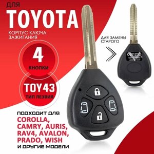 Корпус ключа зажигания для Toyota / Тойота лезвие TOY43 - 4 кнопки / Брелок автомобильный
