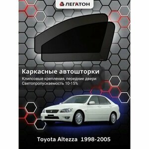 Легатон Каркасные автошторки Toyota Altezza, 1998-2005, передние (клипсы), Leg5340