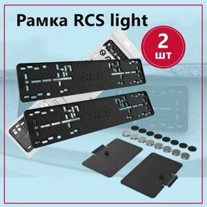 Магнитная рамка номерного знака RCS Light (Комплект 2 шт)