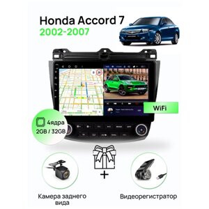 Магнитола для Honda Accord 7 2002-2007, 4 ядерный процессор 2/32Гб ANDROID 10, IPS экран 10 дюймов, Wifi