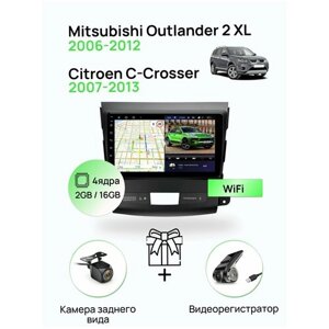 Магнитола для Mitsubishi Outlander 2 XL 2006-2012; Citroen C-Crosser 2007-2013(комплектация "А" без штатного усилителя), 4 ядра 2/16Гб ANDROID 10, Wifi