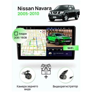 Магнитола для Nissan Navara 2005-2010, 4 ядерный процессор 2/16Гб ANDROID 10, IPS экран 9 дюймов, Wifi