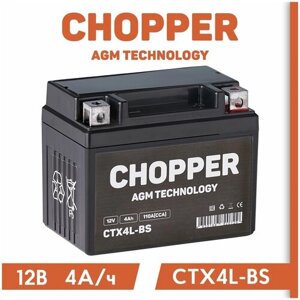 Мото аккумулятор chopper AGM 12в 4 а/ч (YTX4l-BS, YT4l, ст1204) для мотоцикла, скутера, мопеда, ибп, UPS 12 вольт 4 ач