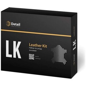 Набор для очистки кожи Detail LK Leather Kit