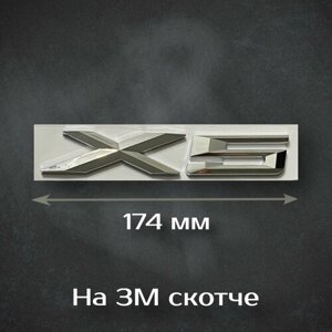 Надпись на багажник X5 BMW / Шильдик на багажник X5 БМВ