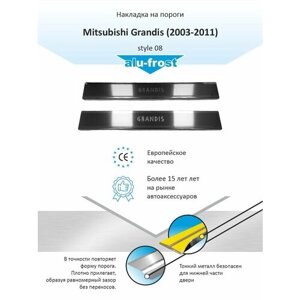 Накладки на пороги для Митсубиси Грандис / Mitsubishi Grandis (2003-2011) style 08