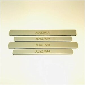 Накладки на пороги из нержавеющей стали для Lada Kalina (2004-н. в.) комплект 4 шт.