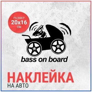 Наклейка на авто 20х16 Bass on board (с коляской)