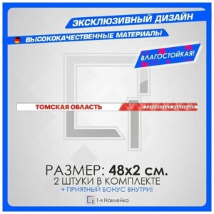 Наклейки на авто стикеры на рамку номеров Томская область - Tomsk region 70 регион 48х2 см 2 шт