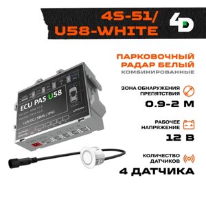 Парковочный радар 4Drive 4S-51/U58-White