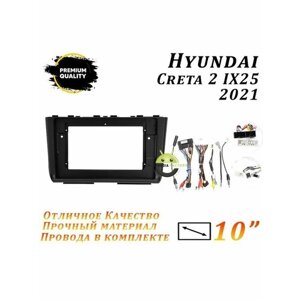 Переходная рамка Hyundai Creta 2 IX25 2021 (10 дюймов)