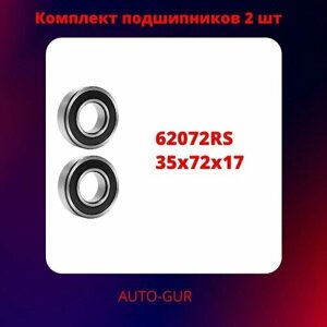 Подшипник 6207 2RS (180207) 35х72х17мм Комплект 2 штуки