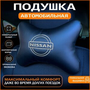 Подушка на подголовник для автомобиля Nissan