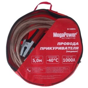 Провода прикуривания/ Пусковые провода M-100050 1000A 5м (медь) в сумке MEGAPOWER