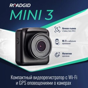 ROADGID MINI 3 Wi-Fi GPS видеорегистратор с ночной съемкой и оповещениями о камерах