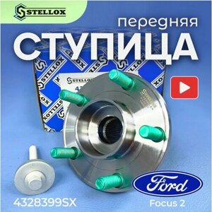 Ступица передняя в сборе , подшипник передний ступичный для Ford Focus 2 Форд фокус 2