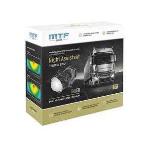 Светодиодный модуль дальнего/ближнего света MTF light BI LED Night Assistant TRUCK 5500K 24V 3.0"2 шт.)