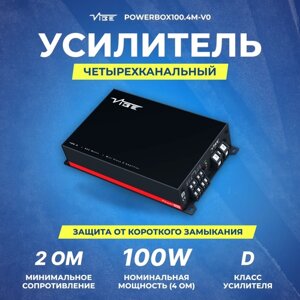 Усилитель VIBE powerbox100.4M-V0