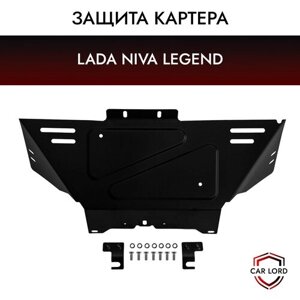 Защита картера LADA Niva Legend 4х4 2121/2131